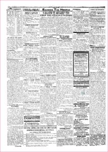 Εφημ. Εμπρός, 21.9.1922