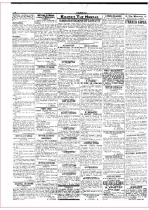 Εφημ. Εμπρός, 22/11/1922