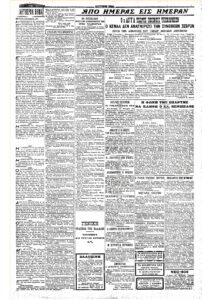 Εφημ. Ελεύθερον Βήμα, 8.9.1922