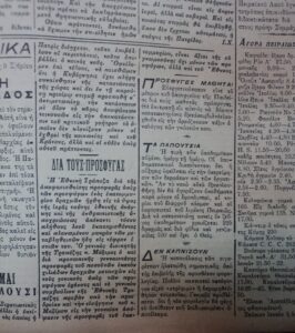 Εφημ. Χρονογράφος, 9.9.1922
